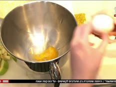 20cakezkenim_vtr2_n20251221_v1 (צילום: חדשות)