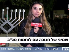 20inbarmagavner_vtr2_n20251221_v1 (צילום: חדשות)