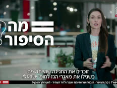 20yonastory_vtr2_n20251221_v1 (צילום: חדשות)