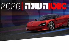 עשרות מותגים חדשים: אתם בוחרים את אוטו השנה 2026