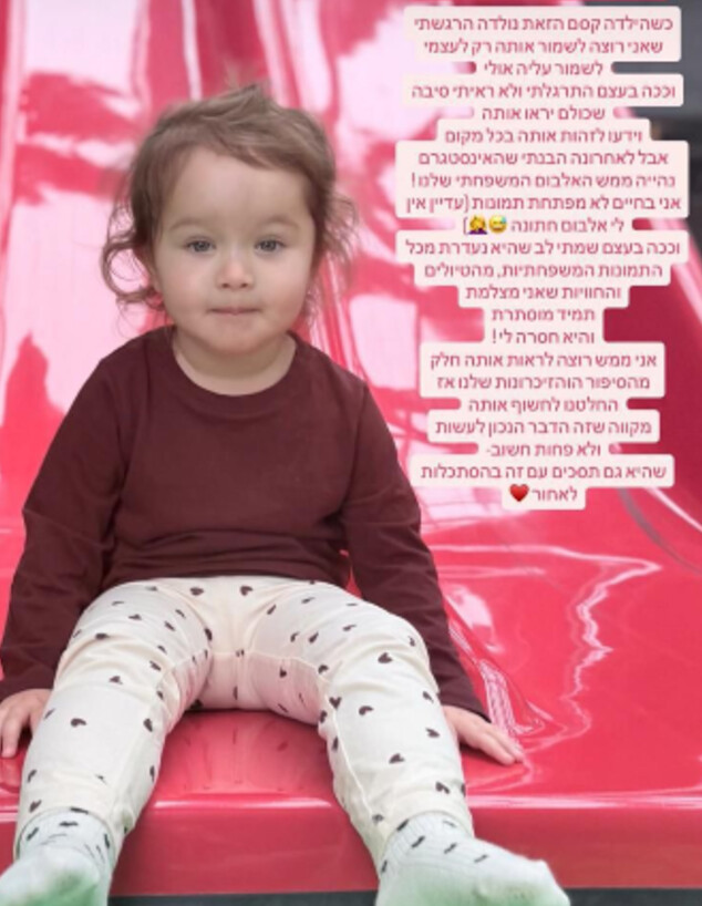 בתה של קטיה אברבוך