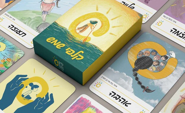 קלפי השמש של עמותת ילדים בסיכוי