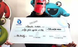 הזוכה ב-24 מיליון שקל בלוטו (צילום: מפעל הפיס)