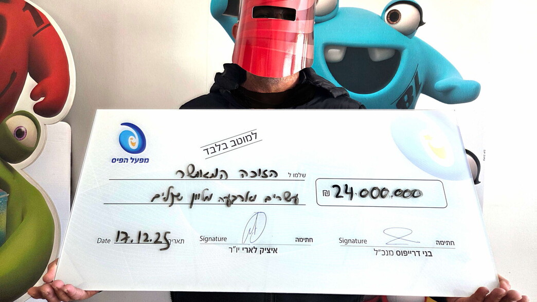 הזוכה ב-24 מיליון שקל בלוטו