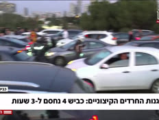 20kvish4_vtr2_n20251222_v1 (צילום: חדשות)