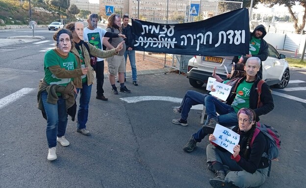 מחאה על הקמת ועדת טיוח פוליטית