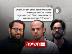 יונתן אוריך היה שותף להעברת מסרים - למען קטאר