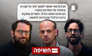 איינהורן, פלדשטיין, אוריך (עיבוד: פלאש 90)