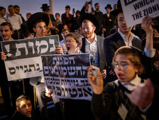 לאחר כשלוש שעות: המפגינים החרדים פיזרו את ההפגנה