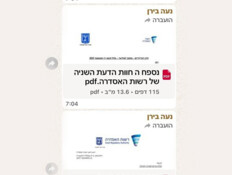 היו"רית מציגה: תקראו 150 עמודים ב-3 שעות