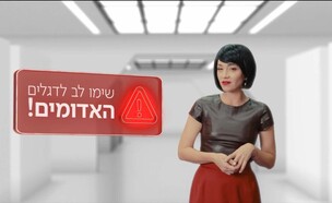 קמפיין הונאות הרשות לני"ע