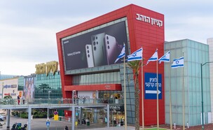 קניון הזהב בראשון לציון, מרץ 2023 (צילום: Teo K, shutterstock)