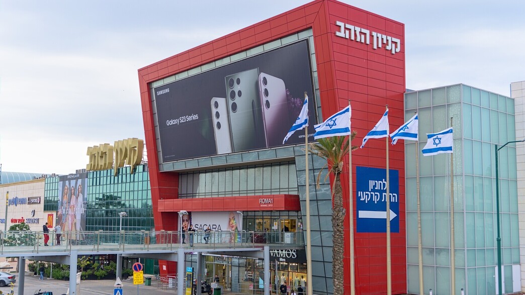 קניון הזהב בראשון לציון, מרץ 2023 קניון הזהב בראשון לציון, מרץ 2023