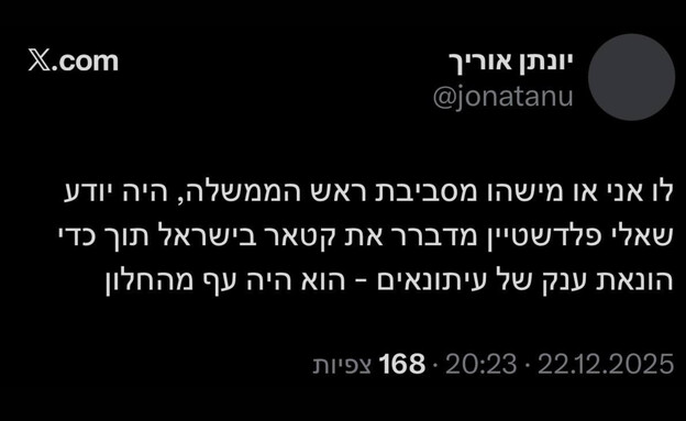 אוריך בתגובה ראשונה לחשיפת חדשות 12