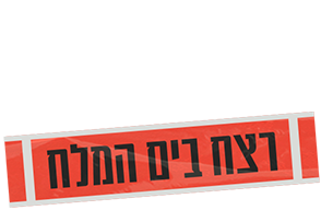 לוגו רצח בים המלח