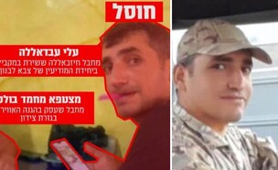 המחוסל שהחזיק בתפקיד כפול (צילום: דובר צה"ל)