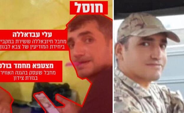 המחוסל שהחזיק בתפקיד כפול