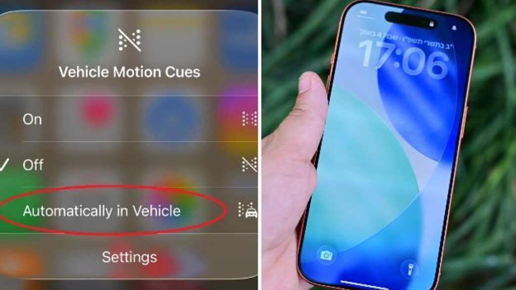 הטריק נגד בחילות באייפון