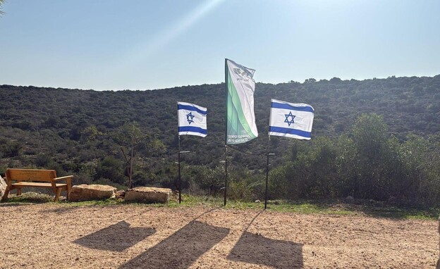 הדגלים במצפור לזכר רס"ן רועי צ'אפל ז"ל