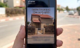 צילום טיקטוק