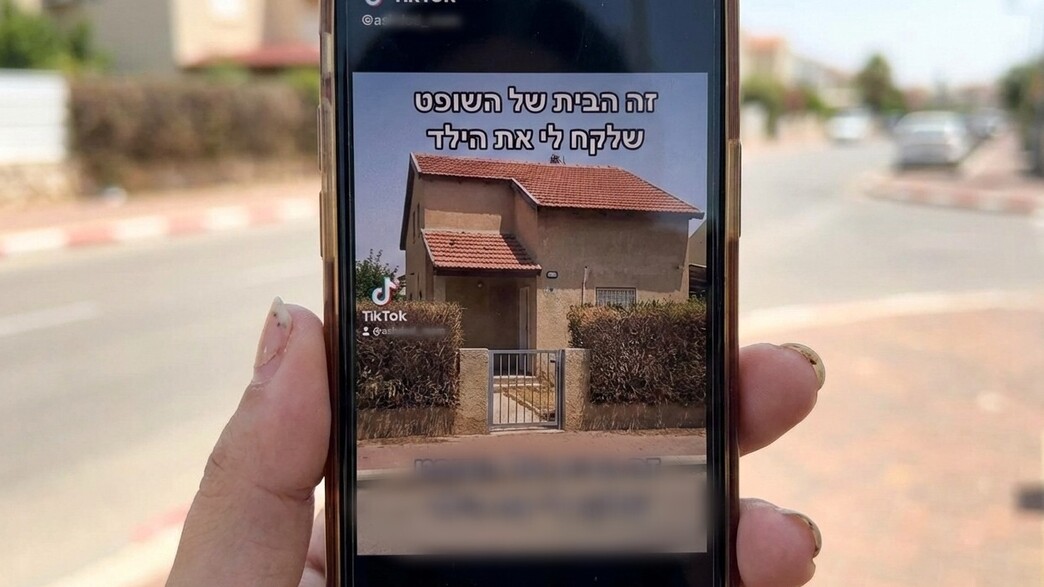 צילום טיקטוק צילום טיקטוק