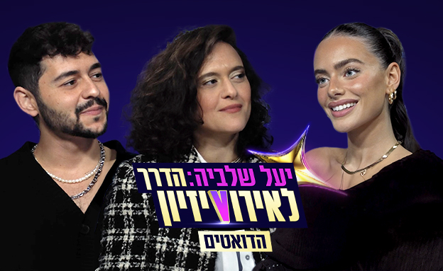 נועם בתן, גל דה פז