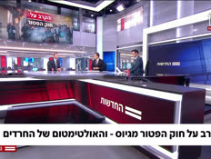 20ptor_vtr2_n20251224_v1 (צילום: חדשות)