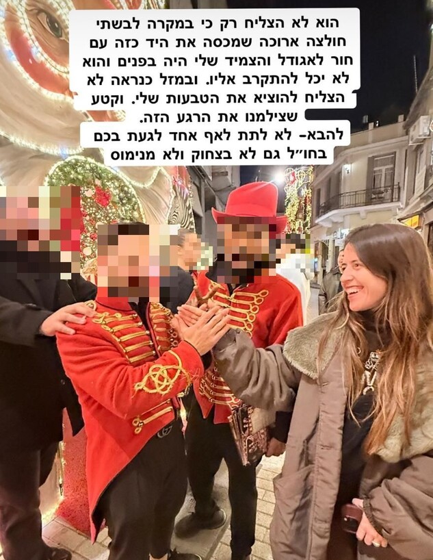 ניסיון כיוס באתונה