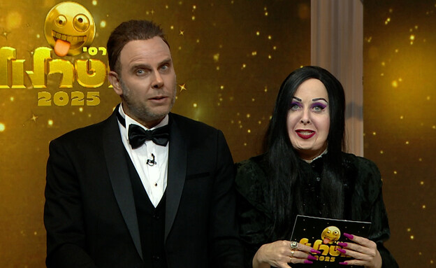 עומר עציון וליאת הר-לב