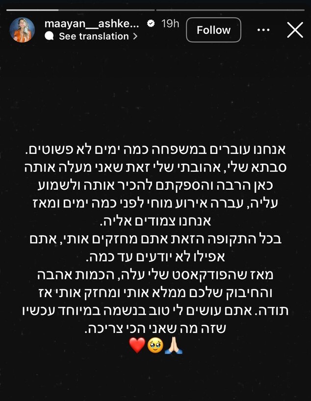 מעיין אשכנזי משתפת על המצב הרפואי של סבתא שלה