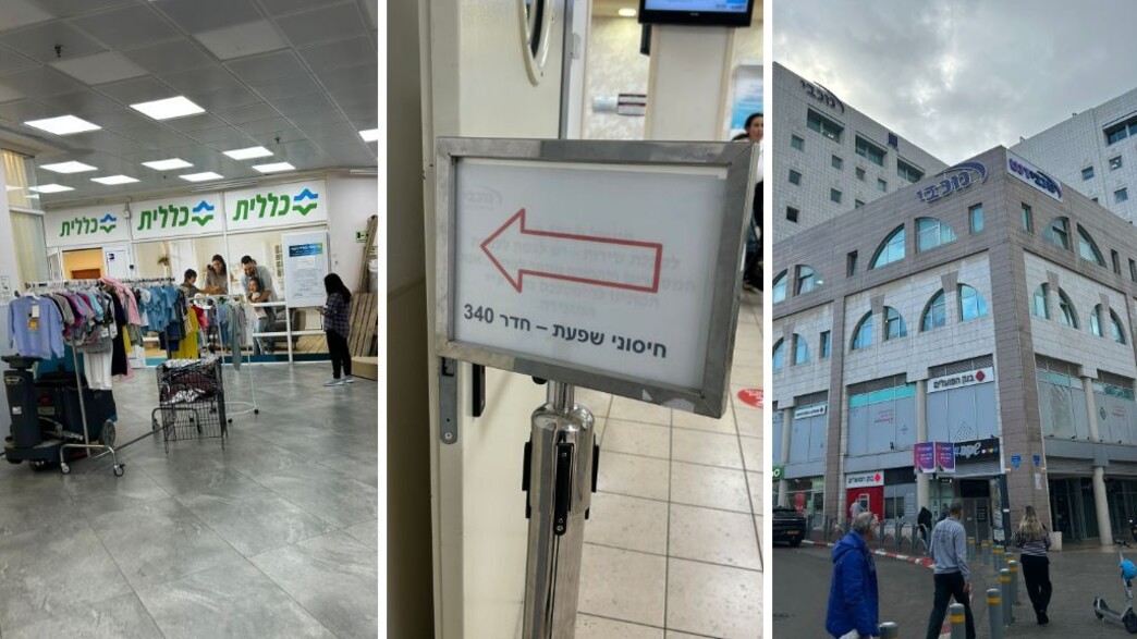 חיסונים בקופות