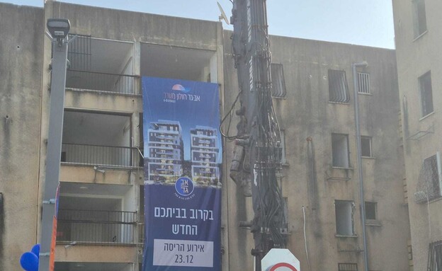 הריסת בתים בחולון של קבוצת אב-גד