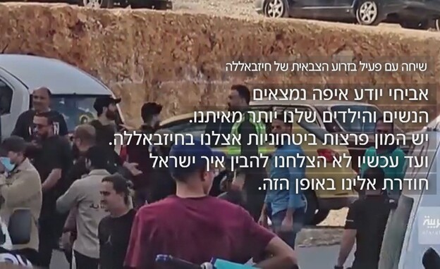 אוהד חמו בשיחה עם פעיל בזרוע הצבאית של חיזבאללה