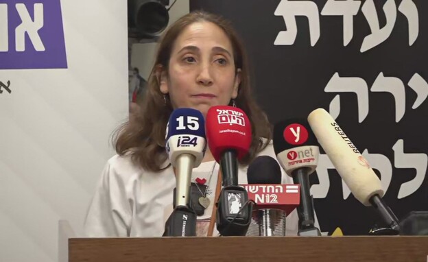 נירית ברעם בהצהרת משפחות מועצת אוקטובר