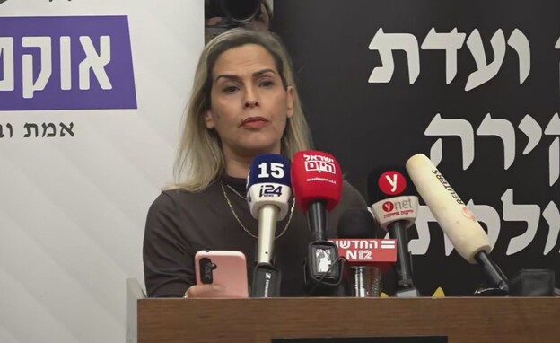 רעות רכט אדרי בהצהרת משפחות מועצת אוקטובר