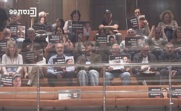 משפחות מועצת אוקטובר במליאת הכנסת