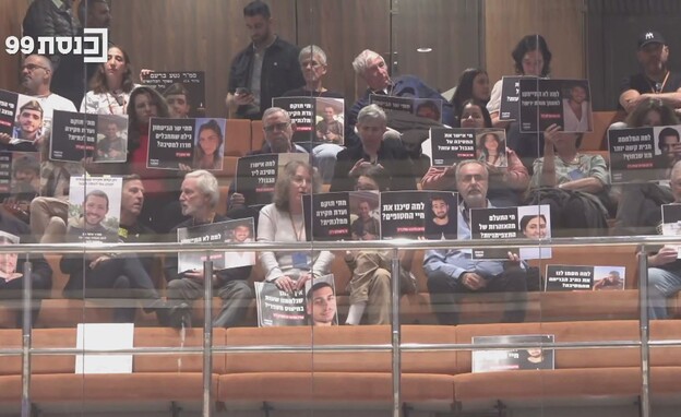 משפחות מועצת אוקטובר במליאת הכנסת