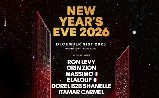 סילבסטר בהאנגר 17