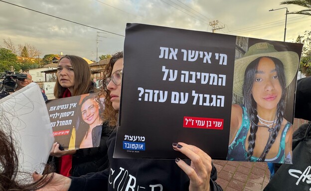 מפגינים מול ביתו של גדעון סער