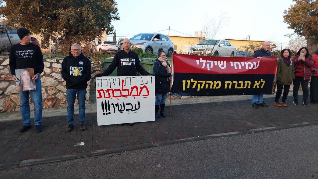 משפחות שכולות מוחות מול ביתו של עמיחי שיקלי