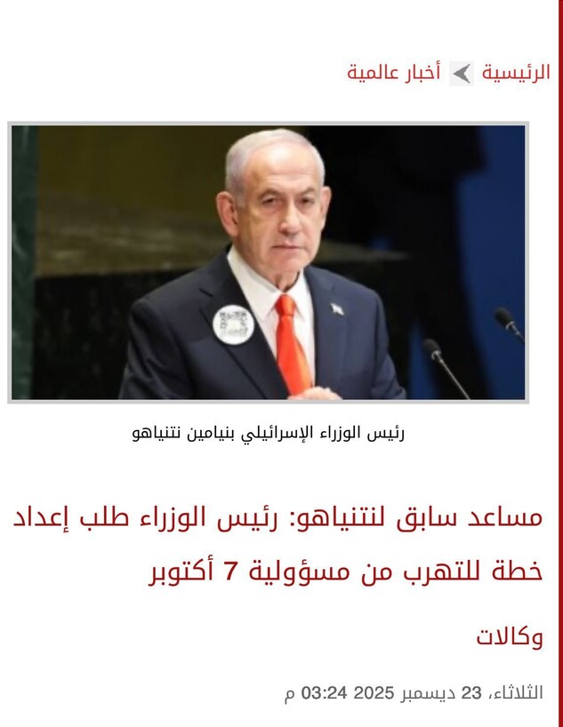 סיקור בעולם הערבי לפרשת קטארגייט באל-יום א-סאבע