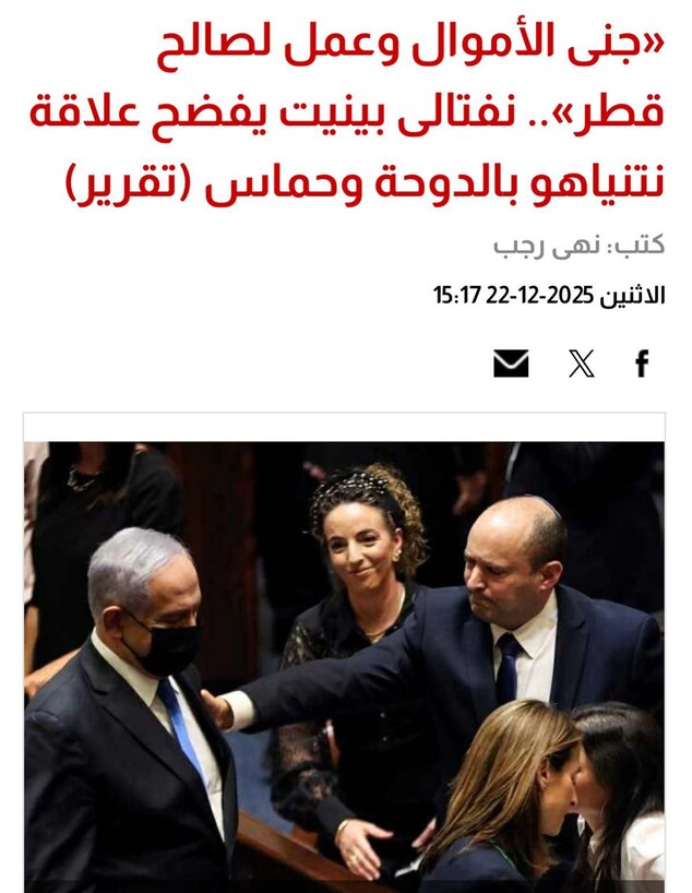 סיקור בעולם הערבי לפרשת קטארגייט באל-מצרי אל-יום