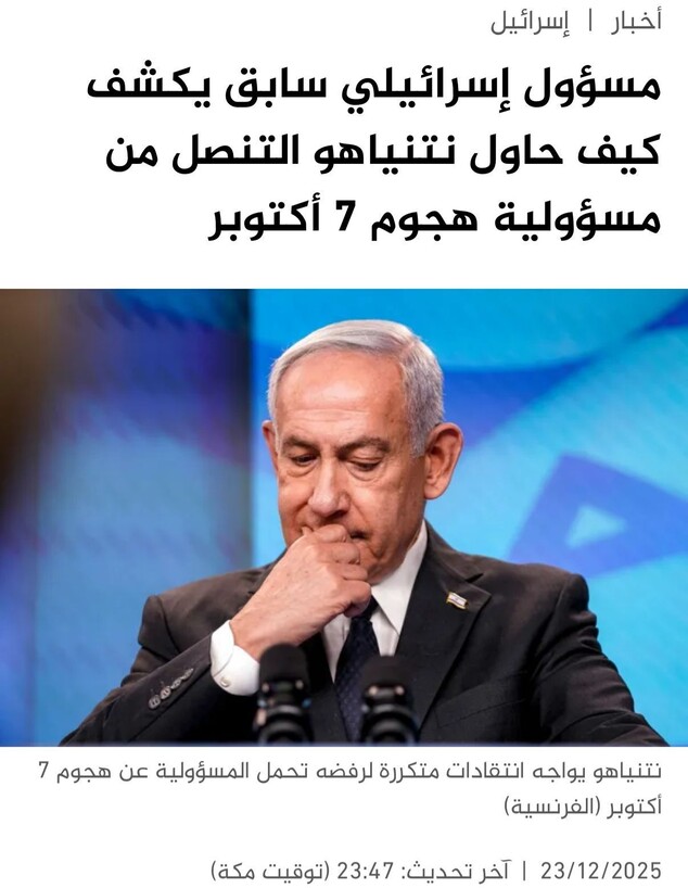 סיקור בעולם הערבי לפרשת קטארגייט בעיתון אל-ג'זירה