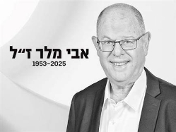 אבי מלר ז"ל 1953-2025. יהי זכרו ברוך (צילום: ספורט 5)