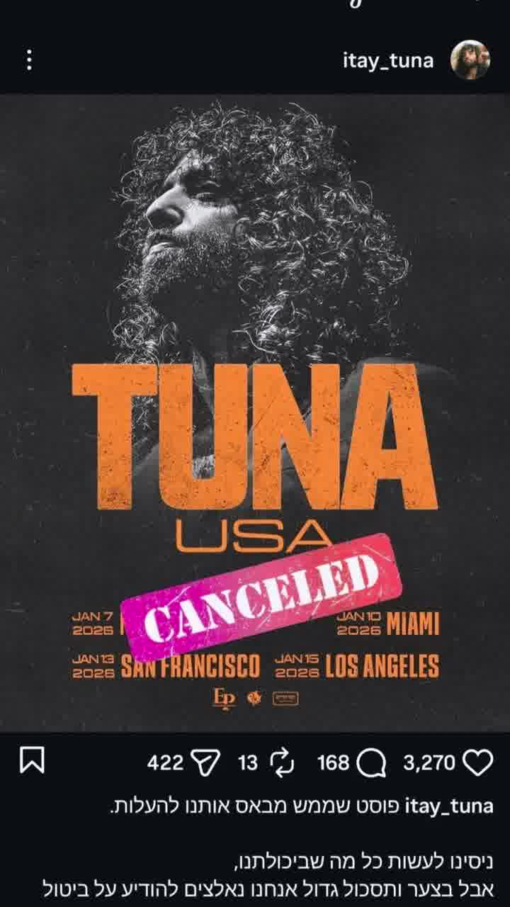 טונה מודיע על ביטול סיבוב ההופעות בארה"ב: "לא קיבלנו ויזה'