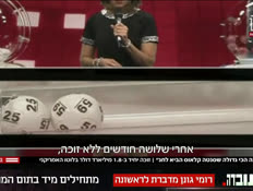 20lottomoney_vtr2_n20251225_v1 (צילום: חדשות)