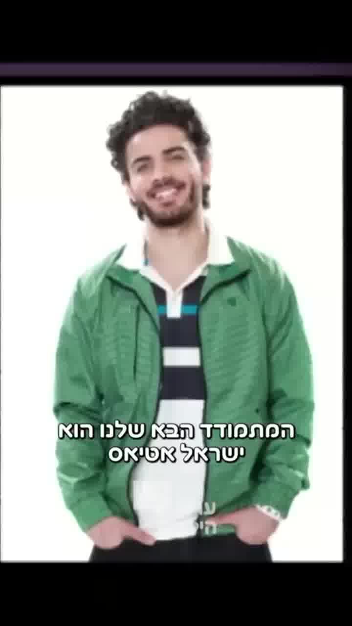 ערוץ הילדים חשף את האודישן של ישראל אטיאס להנחייה בערוץ בתחרות שנערכה ב-2009
