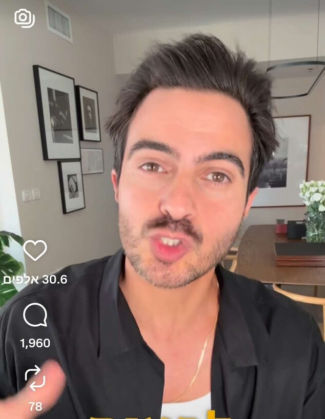 מציצים באינסטוש איתי תורג'מן