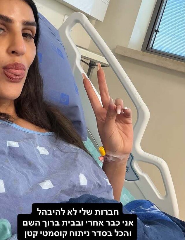 עינב בובליל אחרי הניתוח 