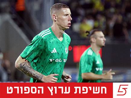 sportFive1649695 (צילום: ספורט 5)